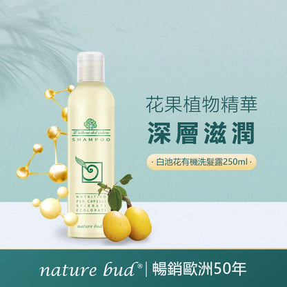 nature bud全面滋養有機香波 白池花洗髮露250ml